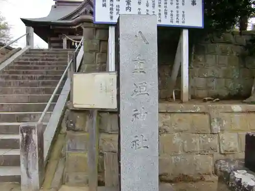 八重垣神社のその他建物
