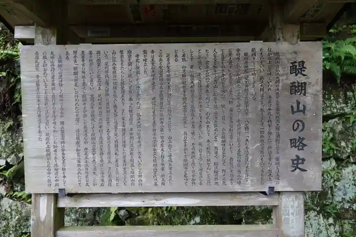 醍醐寺(上醍醐)の歴史