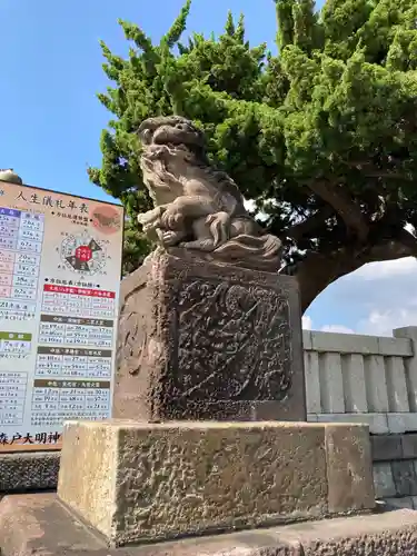 森戸大明神（森戸神社）の狛犬