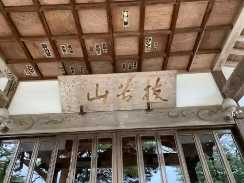 與楽寺の本殿・本堂