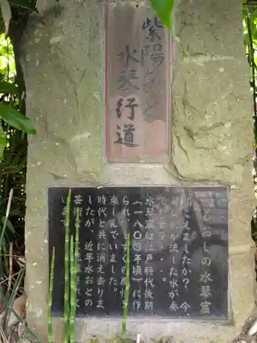 水掛地蔵(神奈川県)