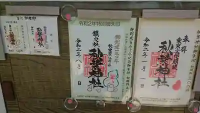 秋葉神社のその他建物