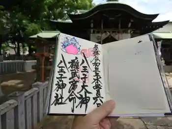 八王子神社の御朱印 2021年06月