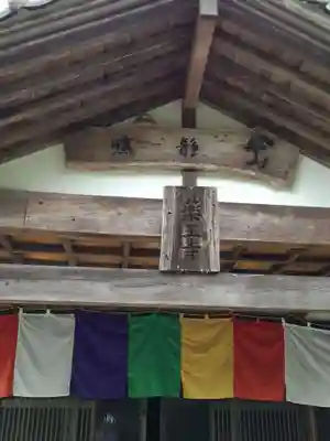 薬王寺のその他建物