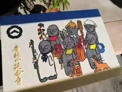 裏表紙には6月〜12月のお地蔵さま