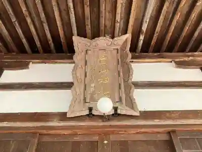 白山神社(岐阜県)
