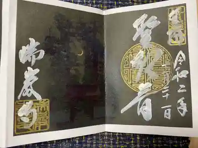 瑞巌寺(宮城県)