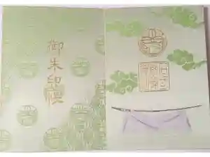 石切劔箭神社の御朱印帳