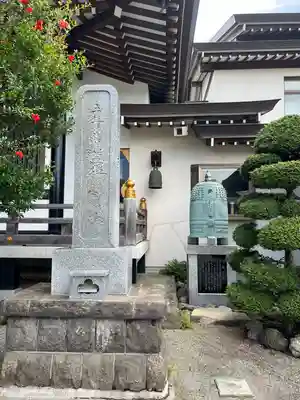 顕正寺(神奈川県)