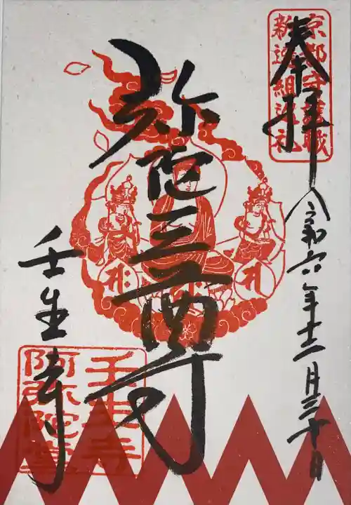 壬生寺(京都府)