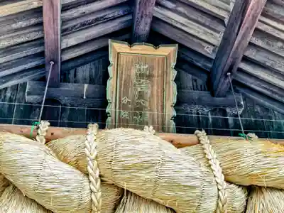 出雲大社山口分院(山口県)