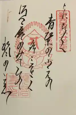 直書き