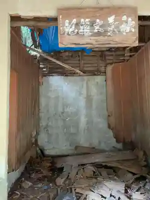 秋葉神社(京都府)