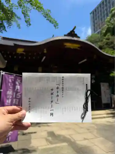 渋谷氷川神社(東京都)