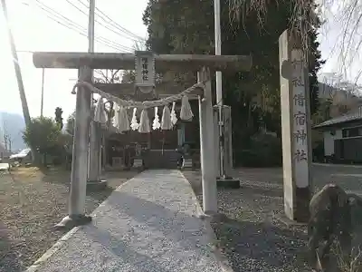 借宿神社(埼玉県)