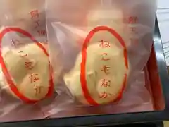 前玉神社の食事