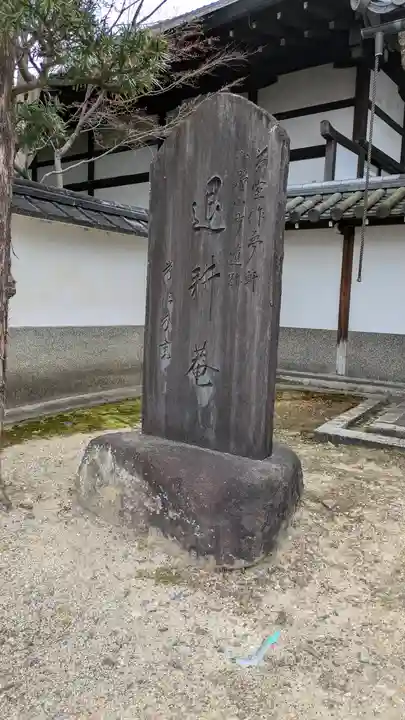 退耕庵(京都府)