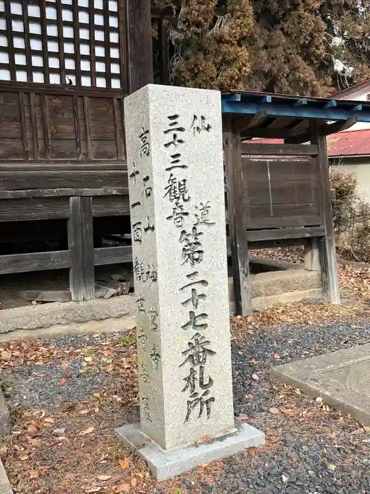 鹿嶋神社(福島県)