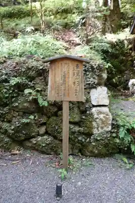 貴船神社奥宮(京都府)