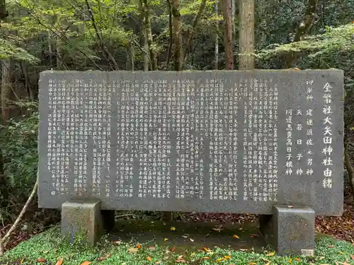 大矢田神社(岐阜県)