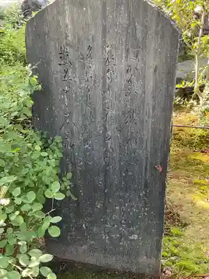圓光禅寺(円光寺)(愛知県)
