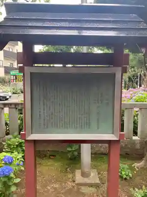 白山神社の歴史