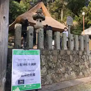 公智神社(兵庫県)(2022年12月11日(日) 12時42分56秒投稿)