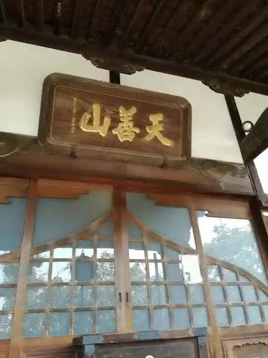 大蔵院のその他建物