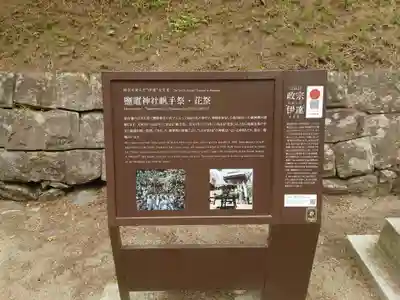 志波彦神社・鹽竈神社(宮城県)
