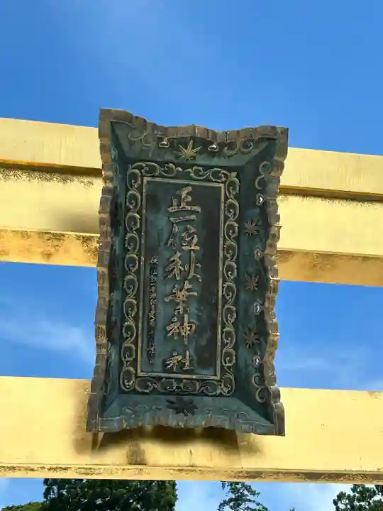 秋葉山本宮 秋葉神社 上社(静岡県)