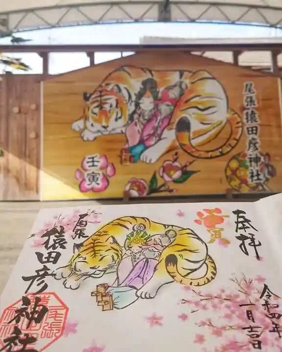 尾張猿田彦神社のその他建物