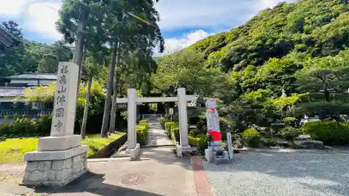仏国寺(福井県)