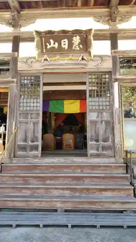 東福寺(新潟県)