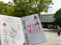熱田神宮の御朱印