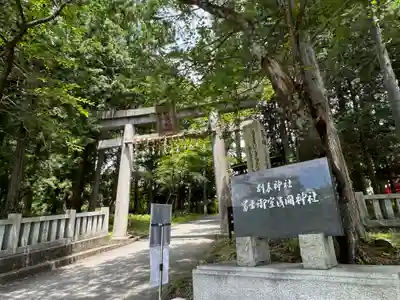 冨士御室浅間神社(山梨県)