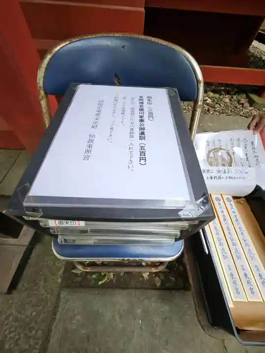 仙波東照宮(埼玉県)