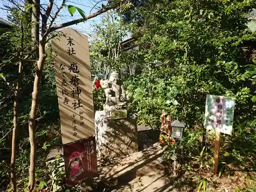 麻賀多神社の末社・摂社