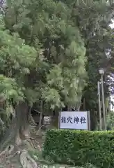 室生龍穴神社(奈良県)