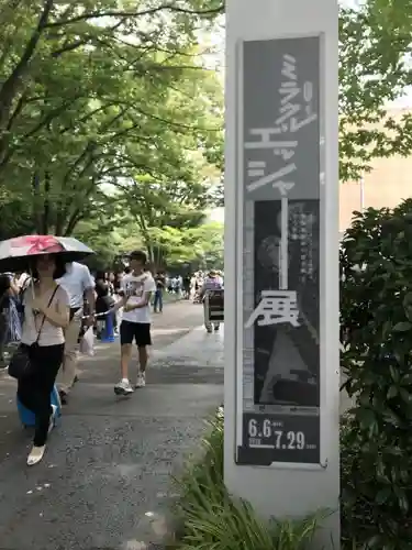 寛永寺(根本中堂)の周辺