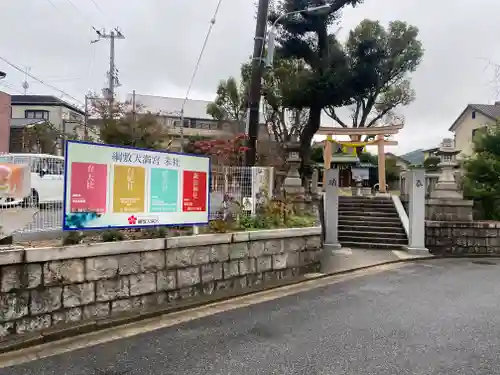 綱敷天満宮(兵庫県)