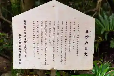 青島神社（青島神宮）(宮崎県)