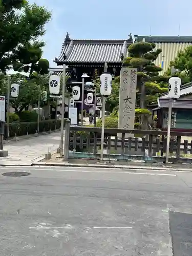 大念佛寺のその他建物