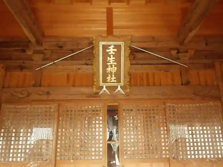 壬生神社(山口県)