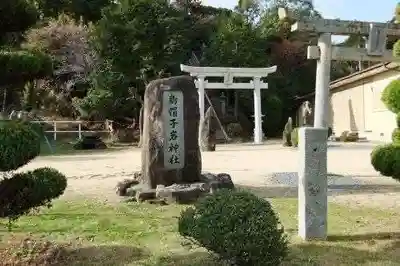 烏帽子岩神社(山口県)