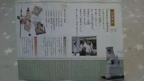 別雷神社の授与品その他