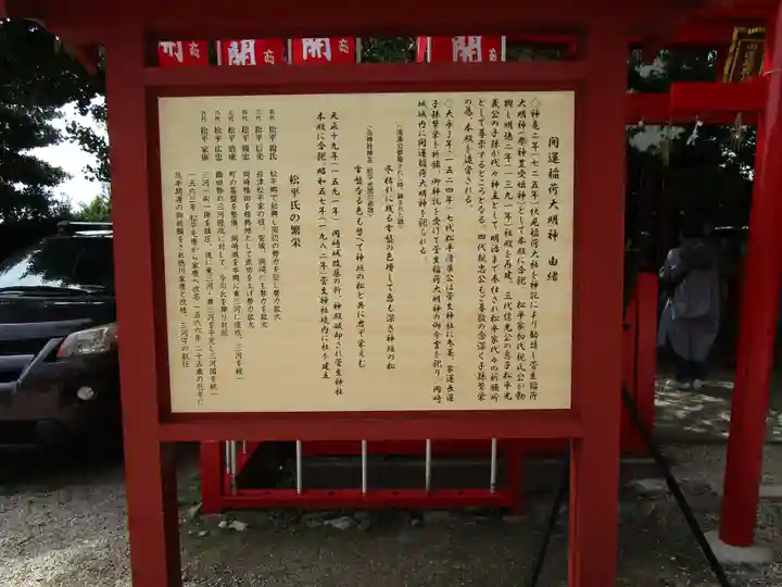 菅生神社(愛知県)