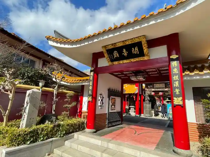 関帝廟の山門・神門