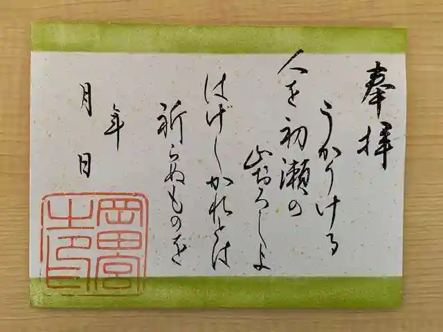 岡田神社(福岡県)