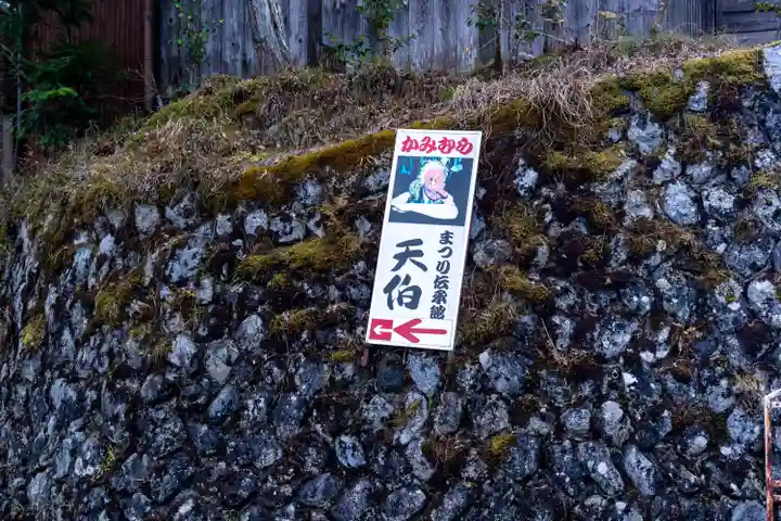 上町正八幡宮(長野県)