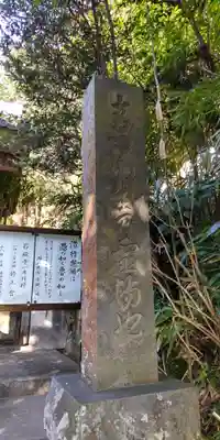 岩殿寺のその他建物